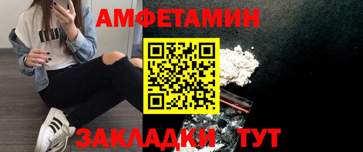 Серов  Амфетамин VHQ  АМФ  Вход с VPN 