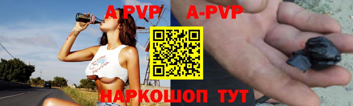Alpha-PVP VHQ  Alpha PVP  Серов  Вход с VPN  A-PVP СК  Alpha-PVP кристаллы 