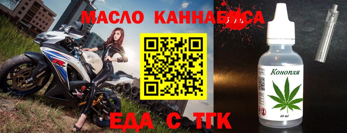 Серов  Cannafood конопля  Вход с VPN 