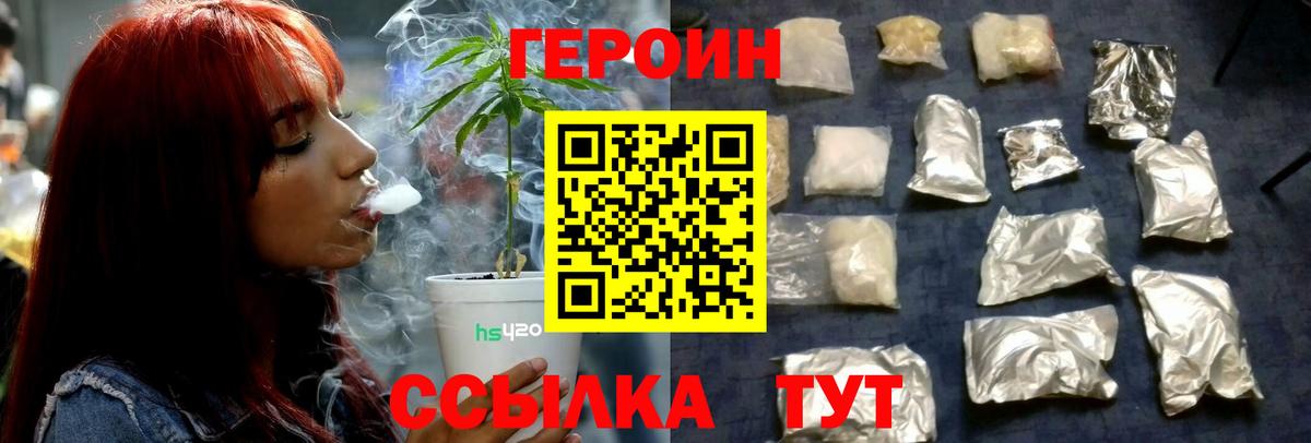 ГЕРОИН гречка  Вход с VPN  Серов 