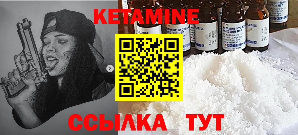 КЕТАМИН VHQ  дарк нет телеграм  Серов  Кетамин VHQ  Вход с VPN 