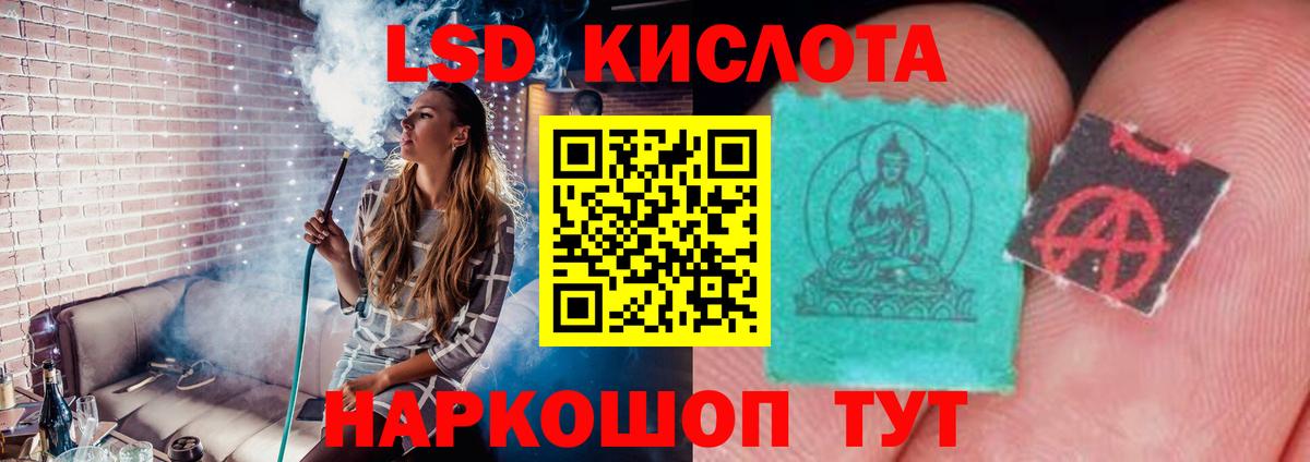 LSD-25 экстази кислота Серов