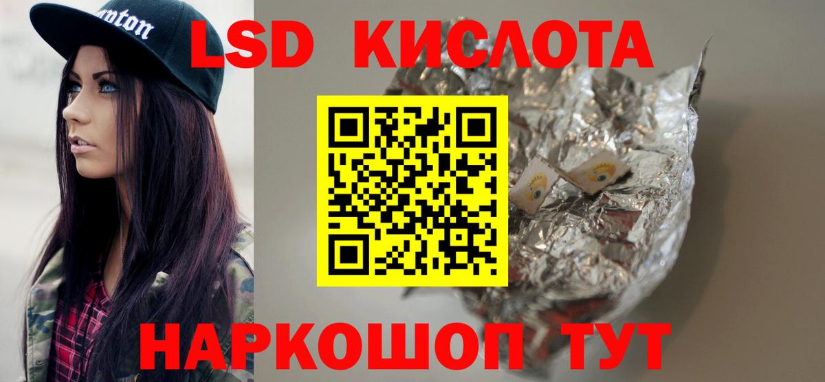 LSD-25 экстази кислота  Вход с VPN  Серов 