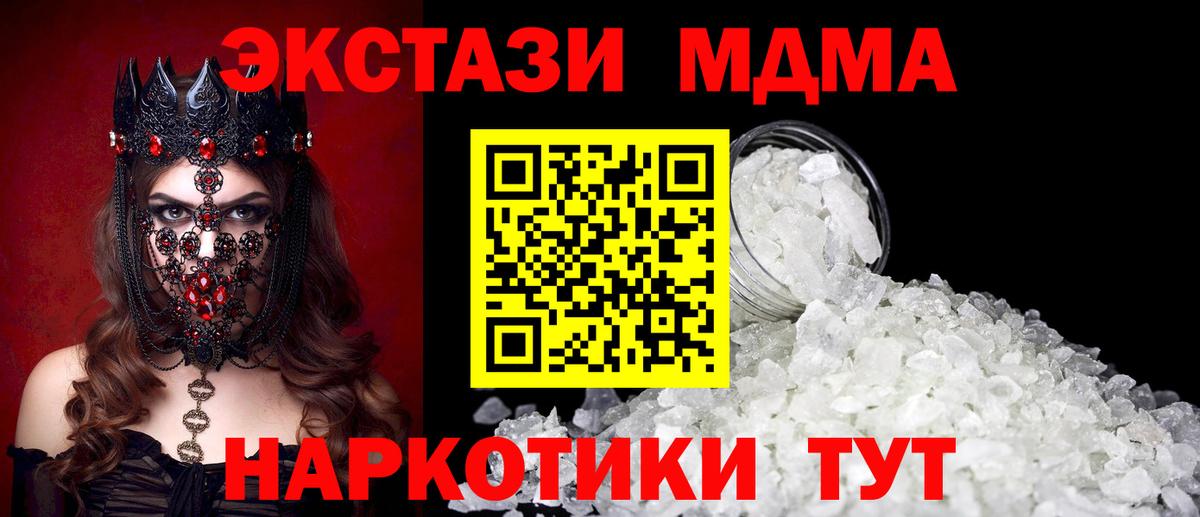 MDMA VHQ Серов