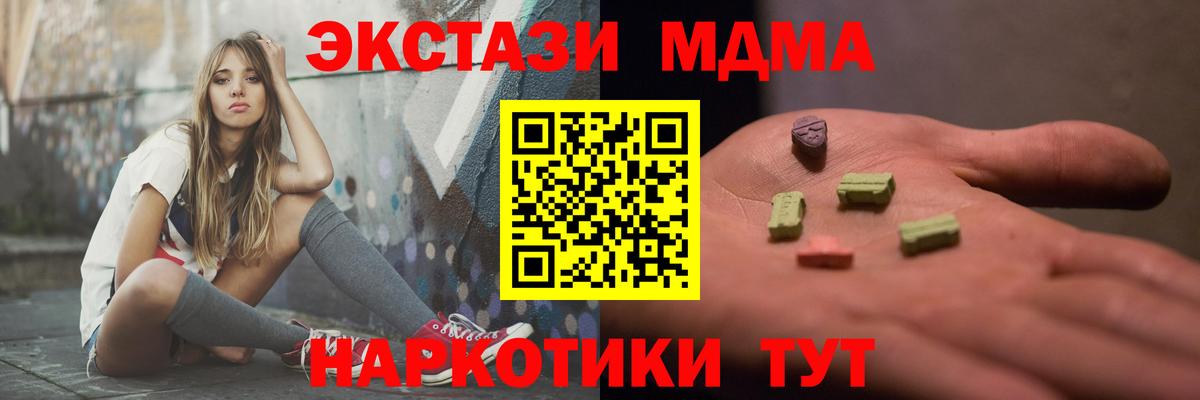 МДМА VHQ  MDMA  Серов  Вход с VPN  МДМА crystal 