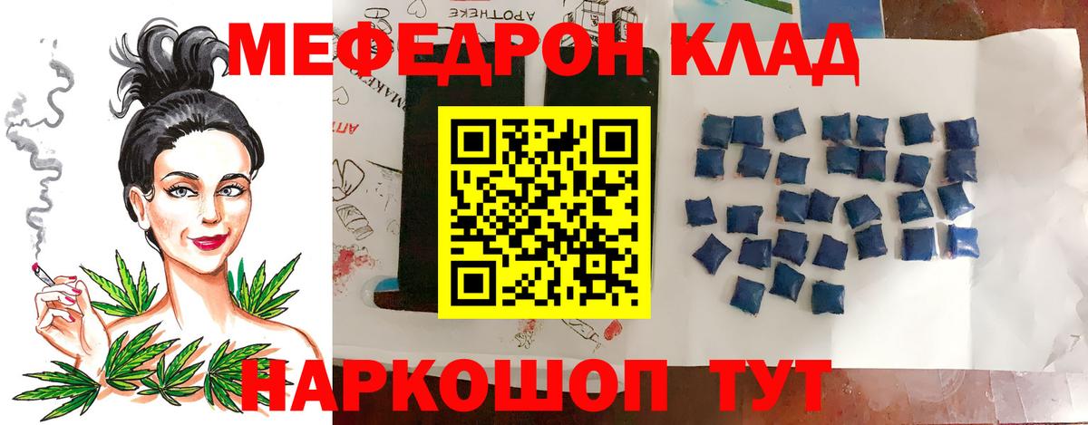 МЕФ кристаллы  Серов  Вход с VPN  ГАШИШ  ГАШ  Канабис  Alpha-PVP СК  