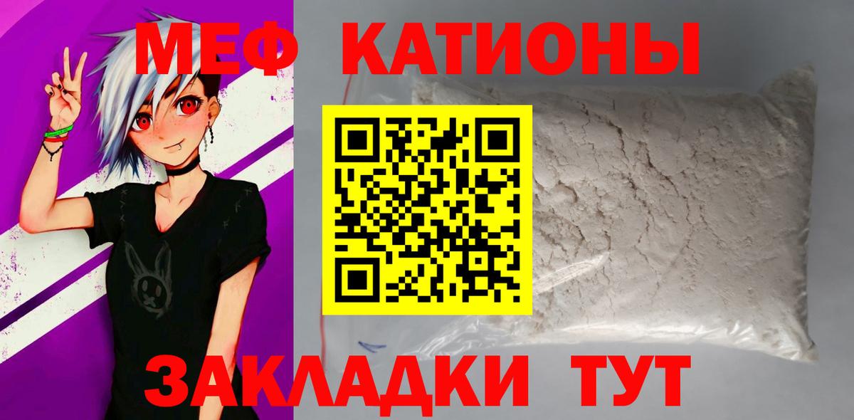 Мефедрон  Меф кристаллы  Мефедрон  Серов  Вход с VPN 