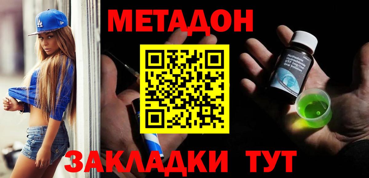 Метадон мёд  Вход с VPN  blacksprut ссылки  Серов 