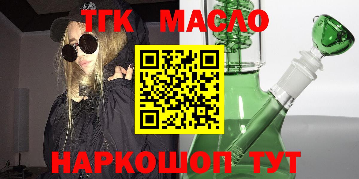 ТГК вейп Серов